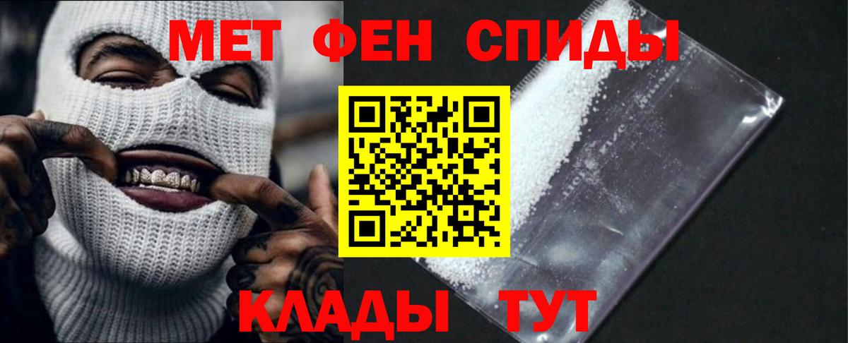 АМФЕТАМИН Розовый Людиново