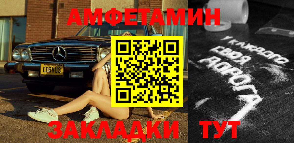 Людиново  Амфетамин  shop Telegram  АМФЕТАМИН 98%  Вход с VPN 