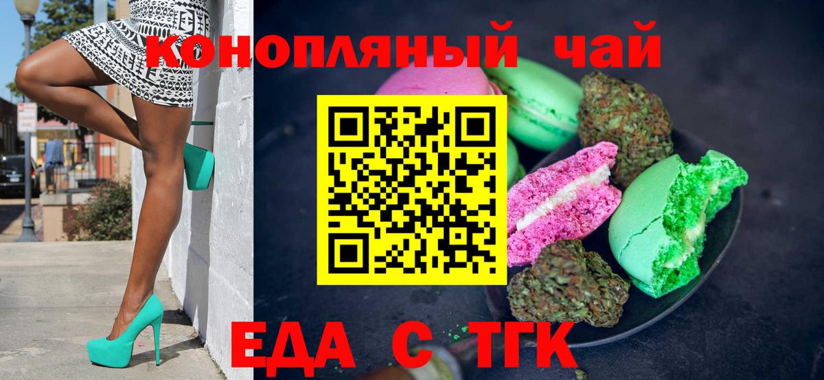 Людиново  Canna-Cookies конопля  Вход с VPN 