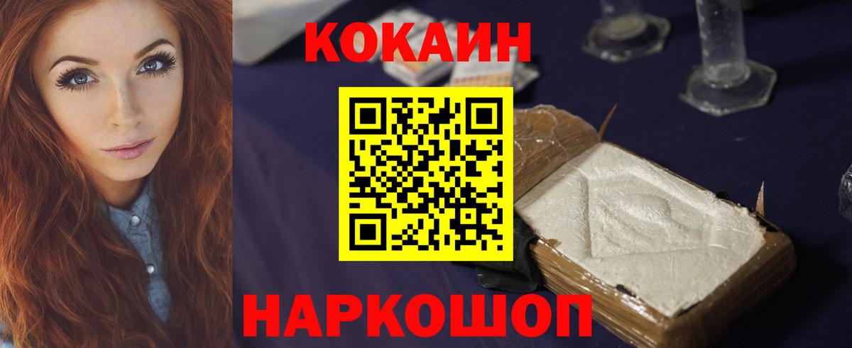 COCAIN 98% Людиново