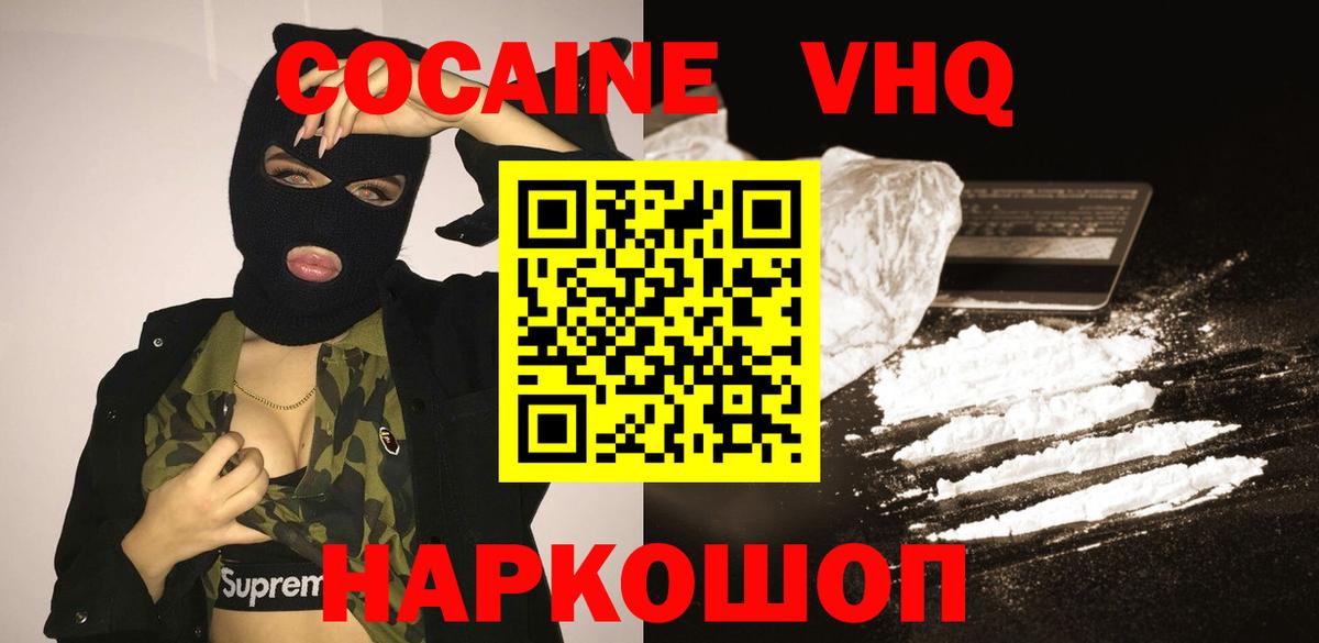 как найти закладки  Вход с VPN  Людиново  COCAIN Боливия  КОКАИН 