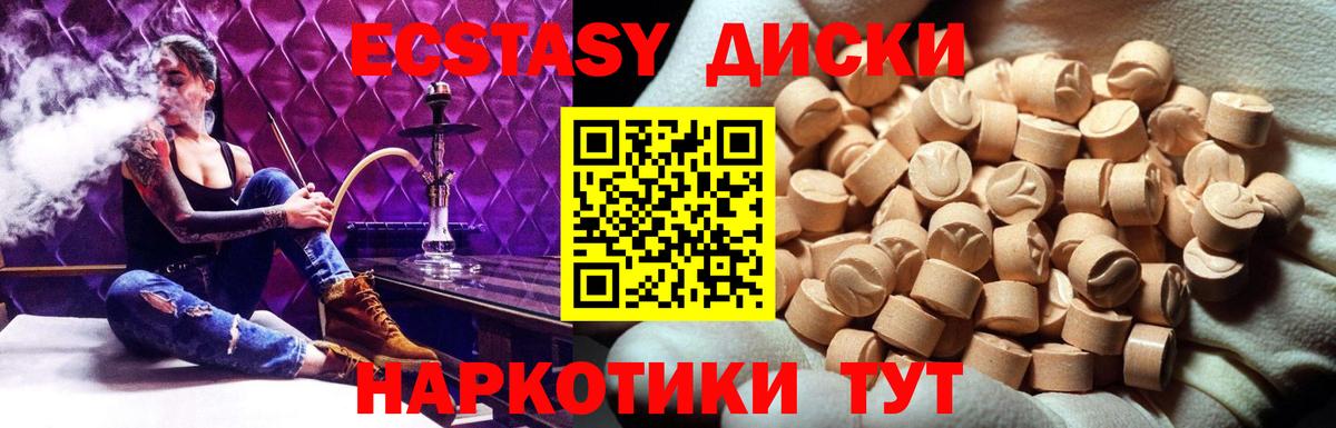 Ecstasy XTC Людиново
