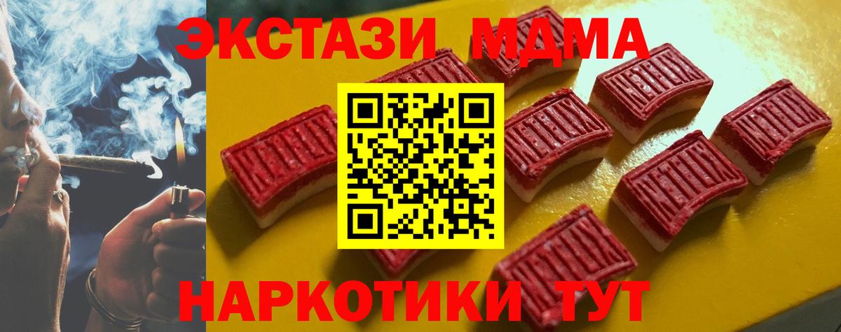 Людиново  ЭКСТАЗИ круглые  Экстази  ЭКСТАЗИ MDMA  Вход с VPN 