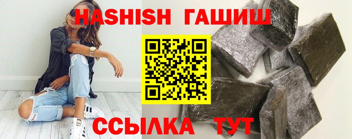 ГАШИШ Premium Людиново