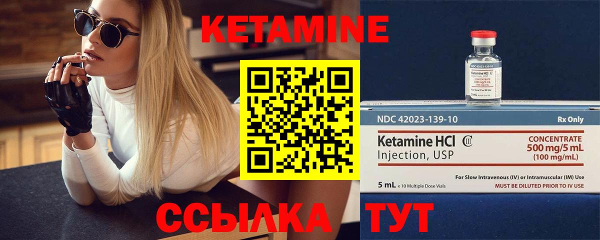Кетамин ketamine  Вход с VPN  Людиново 