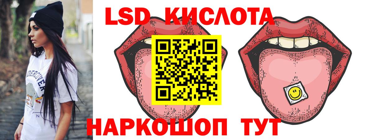 ЛСД экстази ecstasy Людиново