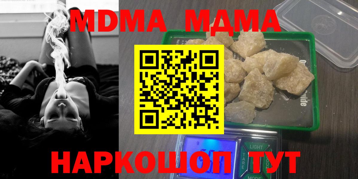 МДМА  Вход с VPN  Людиново  МДМА молли 