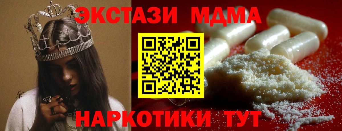 МДМА кристаллы Людиново