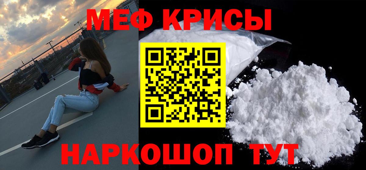 Мефедрон  МЯУ-МЯУ mephedrone  Вход с VPN  Людиново  МЯУ-МЯУ мяу мяу 