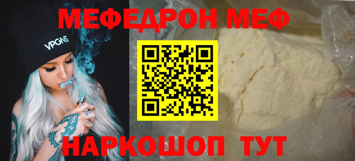 Меф кристаллы Людиново