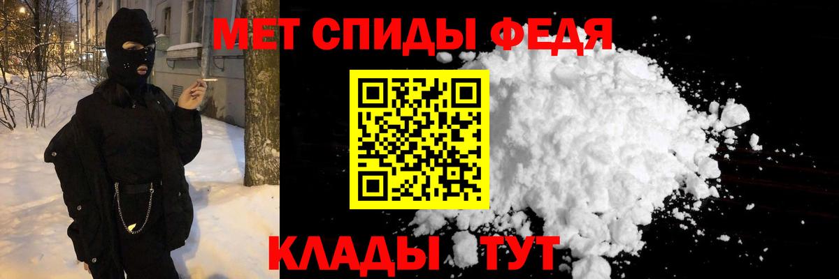 Первитин мет Людиново