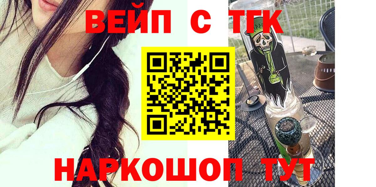 закладки  Вход с VPN  Людиново  Дистиллят ТГК гашишное масло 