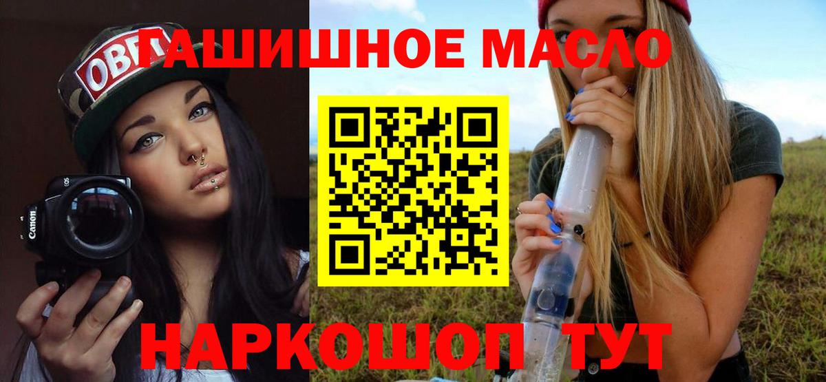 Дистиллят ТГК THC oil Людиново