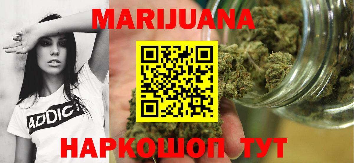 Канабис White Widow Людиново
